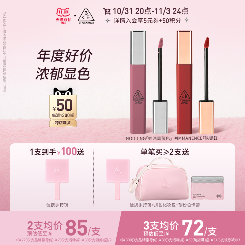 【双11】3CE云朵唇釉 哑光显白口红唇膏铁锈红女唇彩