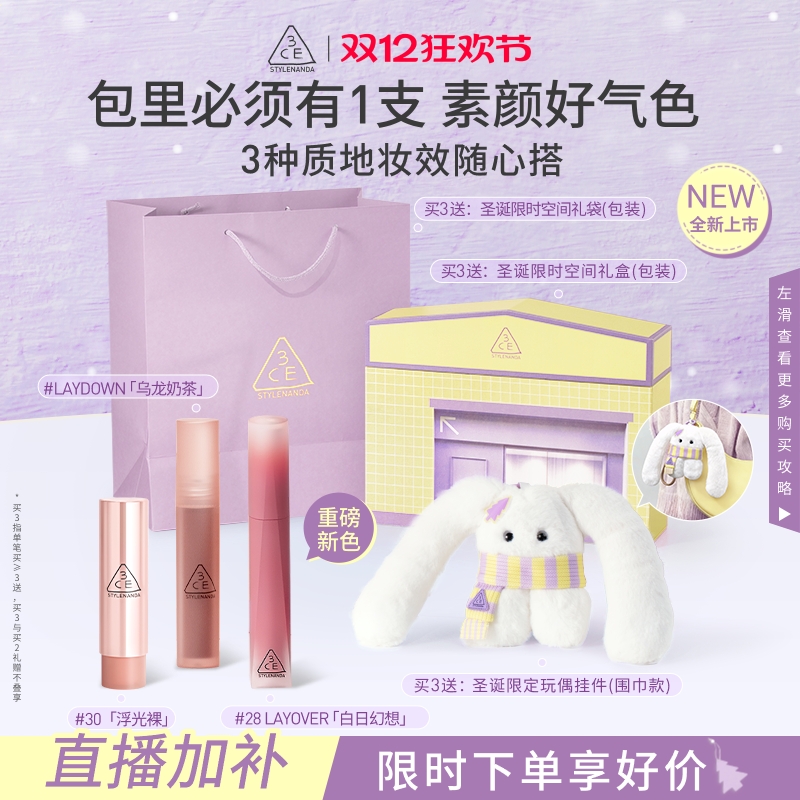 3CE水雾唇露雾面持久乌龙奶茶色