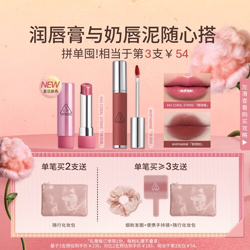 3CE奶唇泥柔雾哑光滋润唇釉