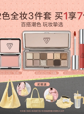 【彩妆礼物】3CE 12色3件套眼影腮红唇泥唇釉口红送礼套装礼物