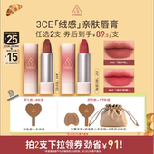 3CE唇绒拥抱口红唇膏滋润哑光持久09围炉棕11NHO 达人直播