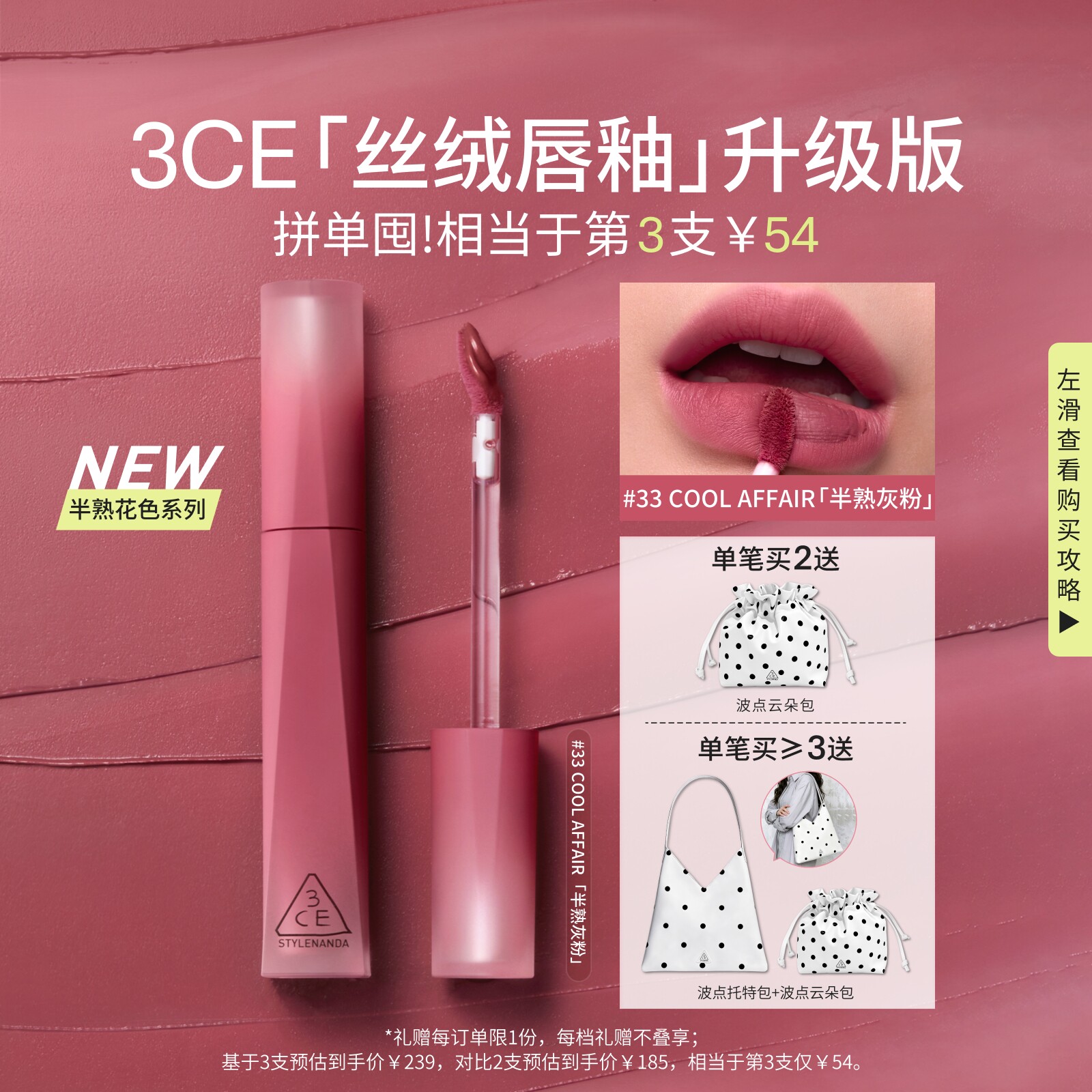 【彩妆送礼】3CE丝绒唇釉升级版 口红橘色裸色不易掉色女生日礼物