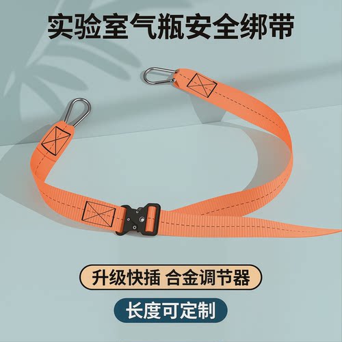 40L实验室气瓶尼龙织带可定制