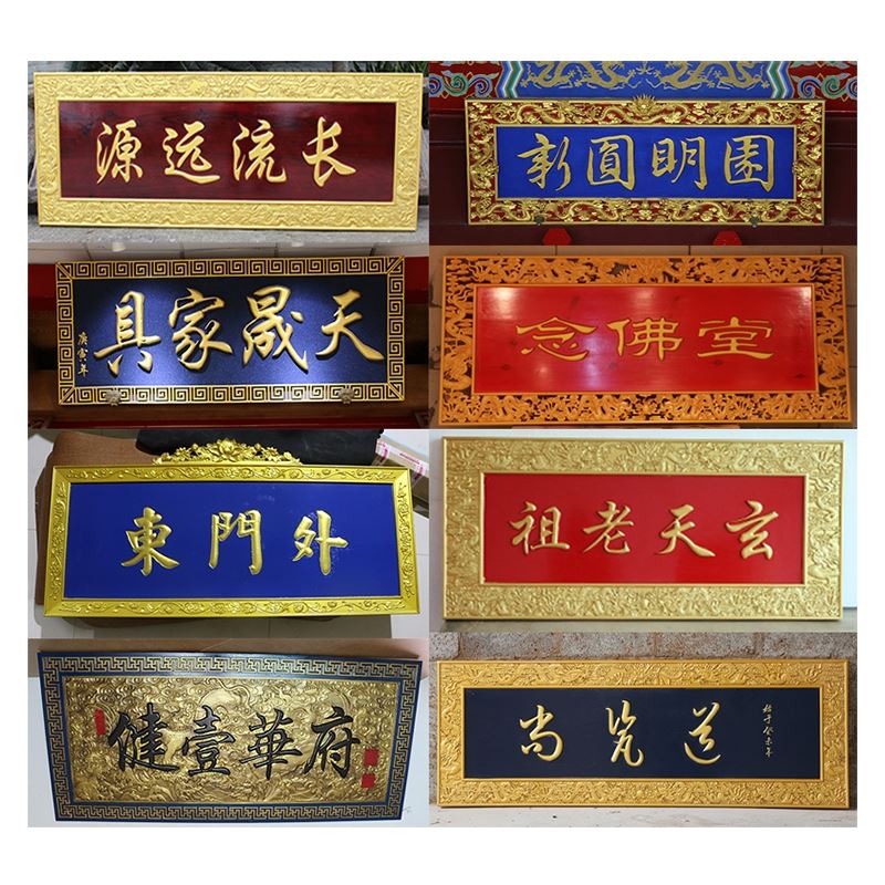 实木牌匾定做木质招牌仿古木匾店铺木雕开业木头雕刻门头圆弧对联