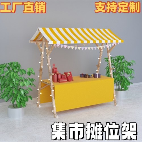 集市摊位展示架实木摆摊架子幼儿园花车户外夜市地摊车移动可折叠