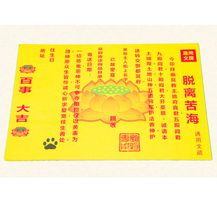 宠物祭用品纸小猫咪狗狗祭烧狗狗祭下葬品头七三五尾七周年文书