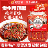 冠香源糟辣椒正宗农家手工姜蒜酸剁椒贵州糟辣椒酱专用酱特产调料
