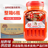 正宗苗家酸汤 冠香源贵州红酸汤番茄火锅底料1.7kg 批发专享
