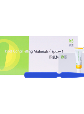 牙科材料 观雅 环氧树脂口腔抑菌膏 4g×2（AB）替代登士柏AHPlus
