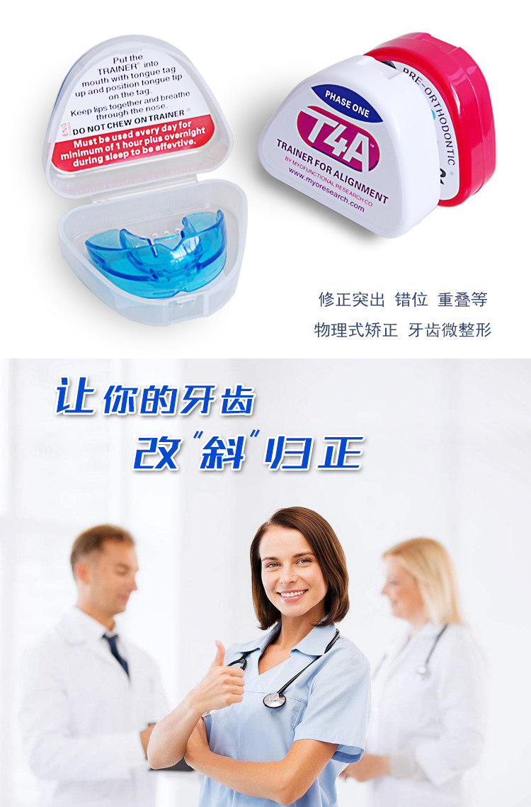 牙齿牙套矫正器隐形牙套成人防夜间钢龅磨牙透明儿童牙套正品包邮