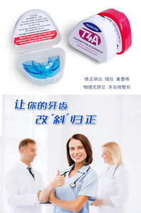 牙齿牙套矫正器隐形牙套成人防夜间钢龅磨牙透明儿童牙套正品包邮