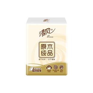 一小包清风手帕纸纸巾便携式随身装抽纸餐巾面巾卫生纸迷你小包装