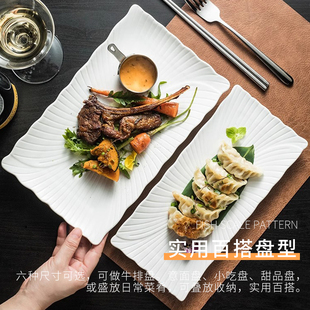 长方形寿司盘长条盘子高级感牛扒盘创意饺子盘甜品盘日式刺身盘