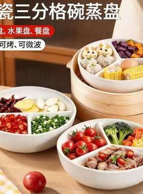 耐高温陶瓷三格盘子电饭锅内胆
