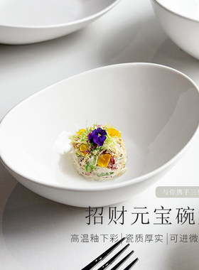 小红书同款陶瓷元宝沙拉碗盘日式