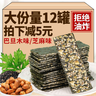 海苔片紫菜碎儿童零食巴旦木小吃拌饭休闲食品 芝麻夹心海苔脆罐装