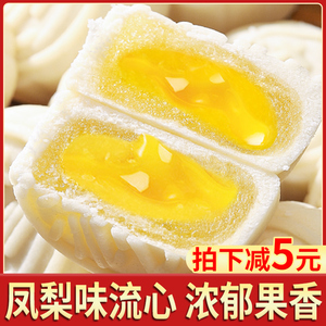 凤梨奶黄流心月饼礼盒2023新款中秋老式传统糕点心团购批发送礼
