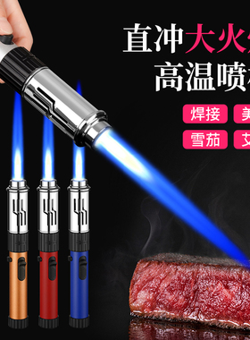 户外露营大火焰防风打火机长手柄艾灸雪茄小型焊枪烧烤手持喷火器