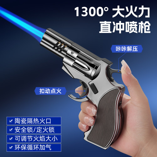 左轮手枪点火器充气打火机户外露营点火器点艾灸焊枪创意个性颜值