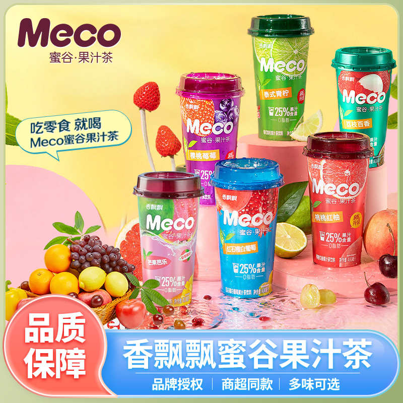 香飘飘蜜谷Meco果汁茶饮料400ml*6杯装荔枝樱桃味果茶饮品下午茶 咖啡/麦片/冲饮 调味茶饮料 原图主图