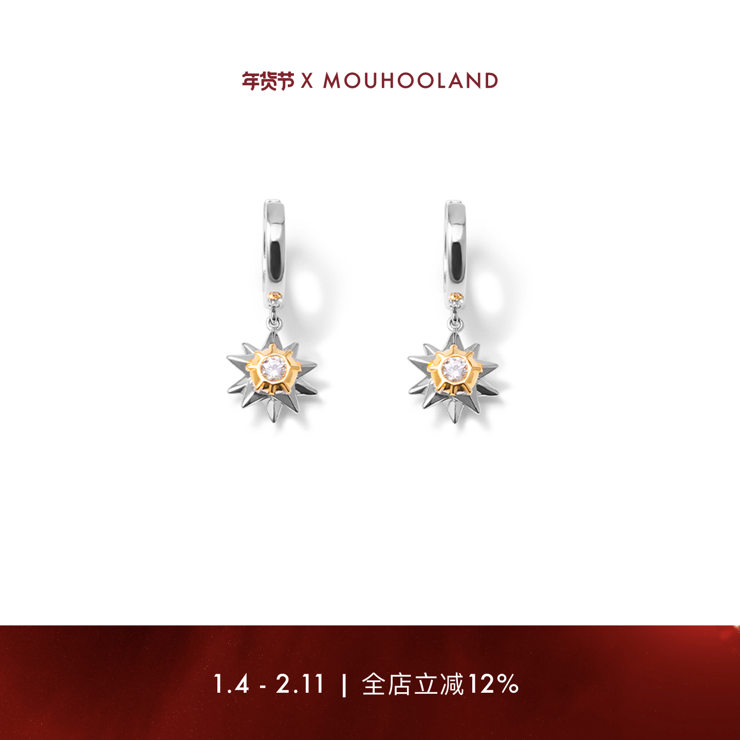 Mouhooland 刘雨昕李斯丹妮同款海星吊坠耳环中性高级感耳钉饰品,饰品/流行首饰/时尚饰品新,耳环,淘宝优惠券,粉丝福利购,淘宝优惠卷