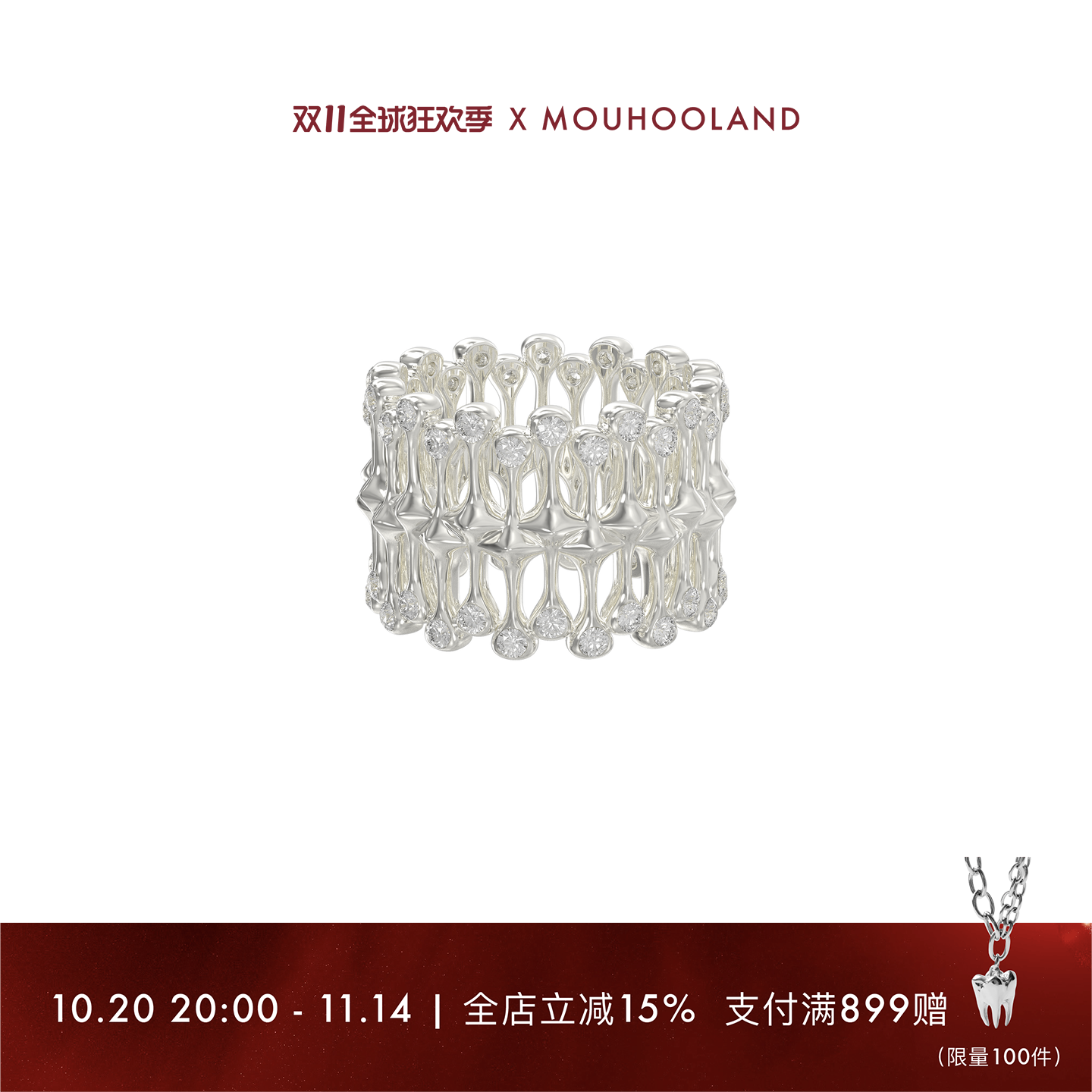 Mouhooland暮后之地小戒指/指环