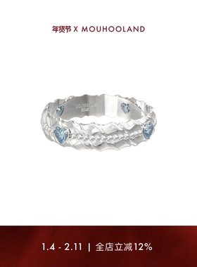 Mouhooland/暮后之地海漾之心戒指925银指环情侣款对戒小众设计