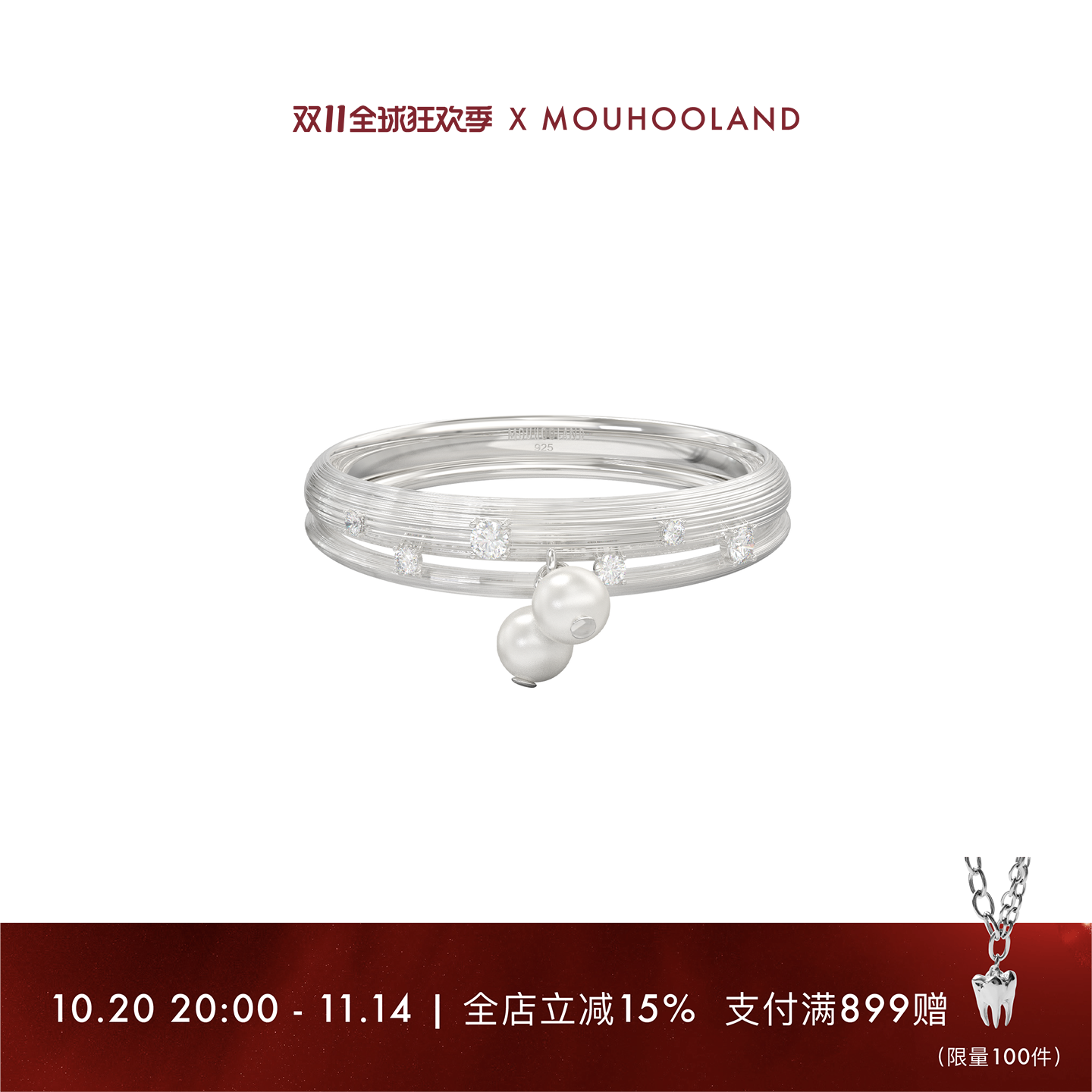 Mouhooland/暮后之地戒指/指环