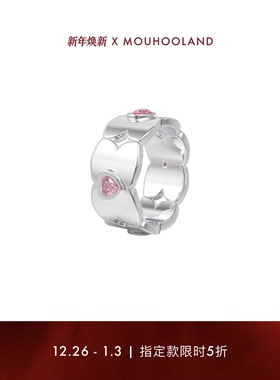 Mouhooland925银原创戒指