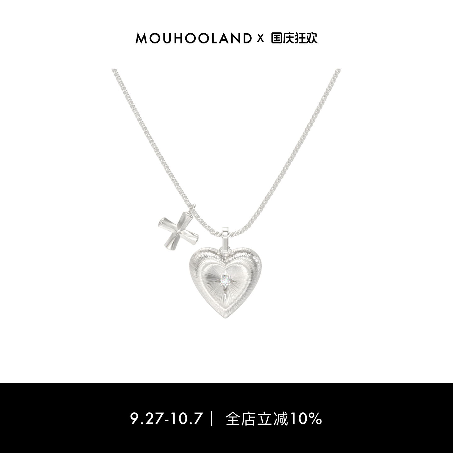 Mouhooland暮后之地金晨同款刻骨铭心爱心项链原创设计锁骨链女