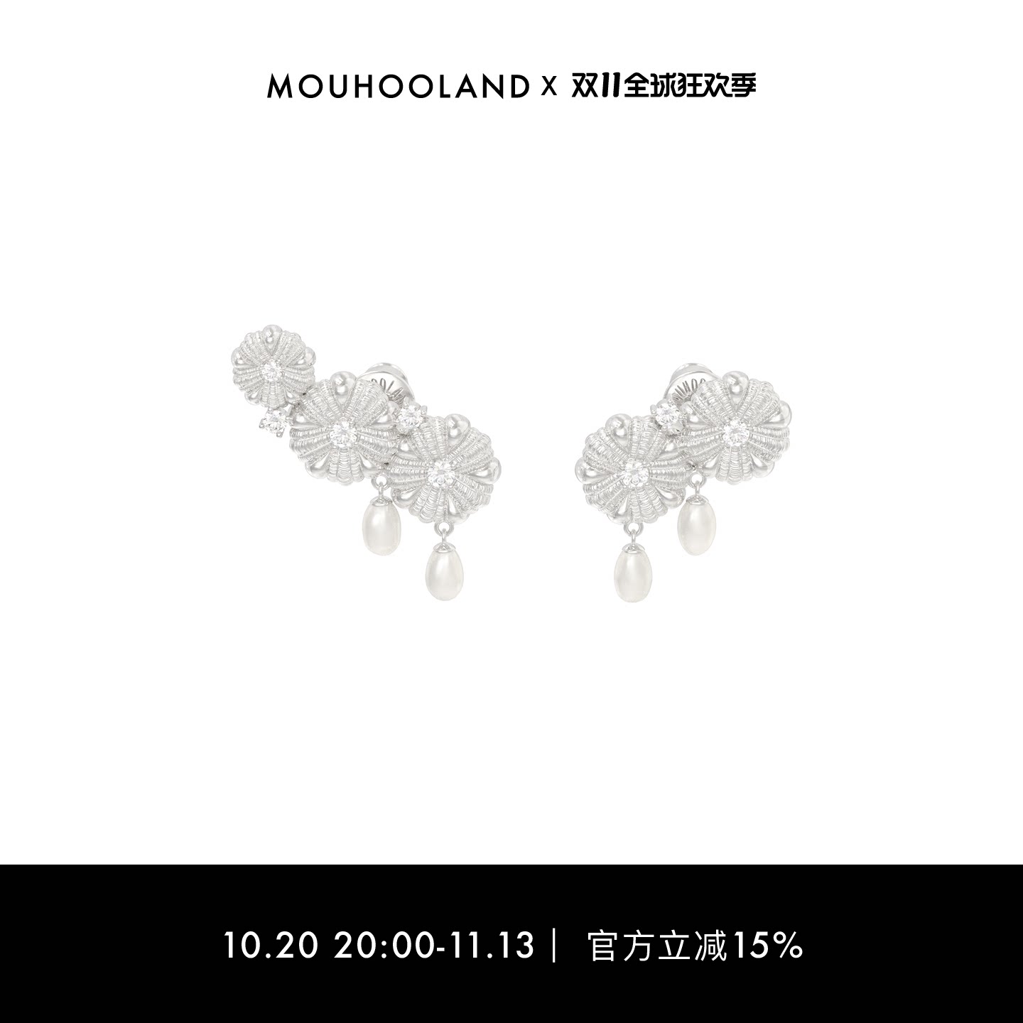 Mouhooland/暮后之地杏花系列不对称耳钉925银针耳饰珍珠小众设计