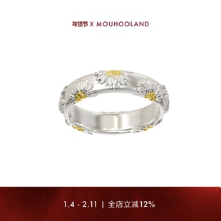 Mouhooland/暮后之地雏菊系列雏菊浮雕戒指原创设计小众情侣指环
