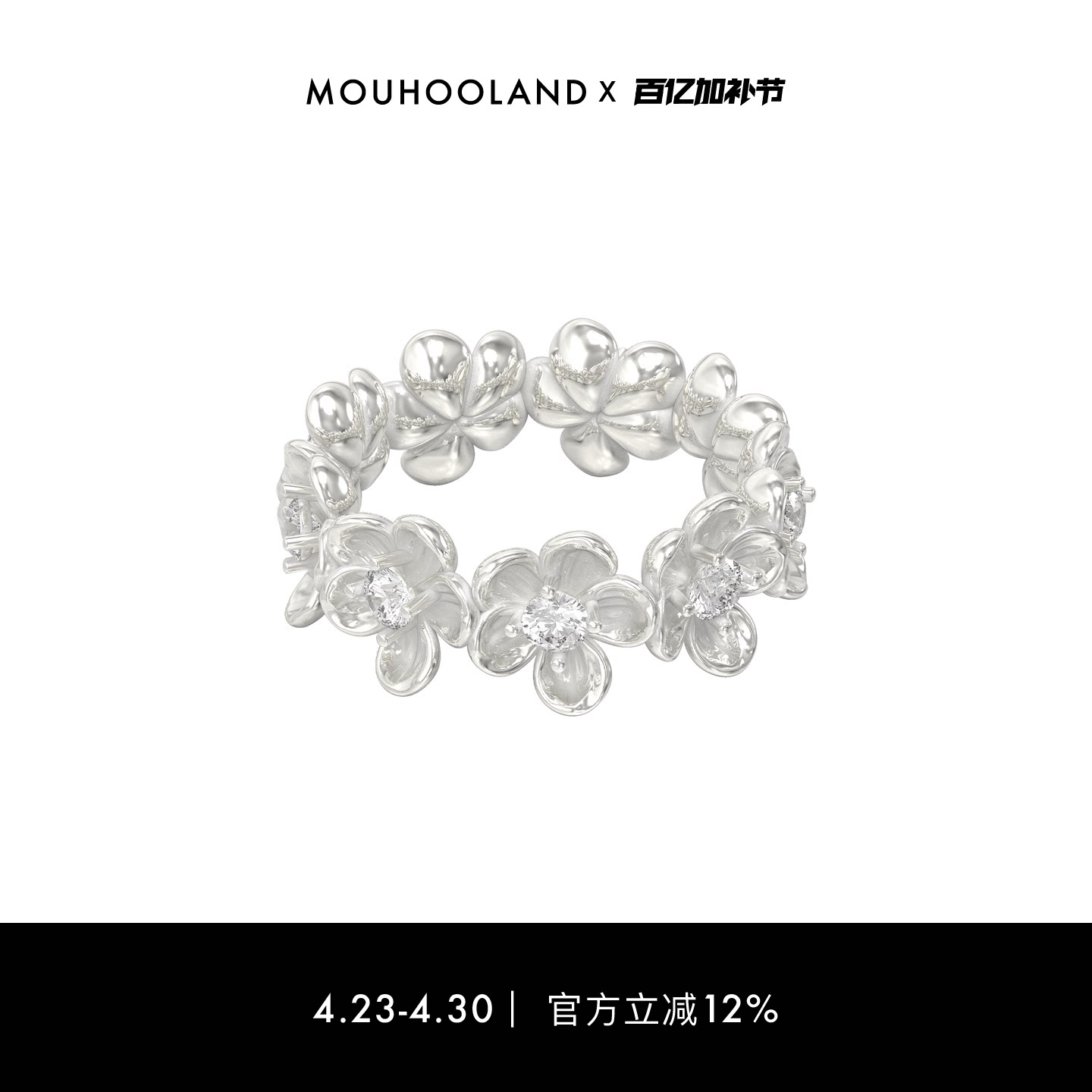 Mouhooland/暮后之地山楂花戒指情侣款食指戒925银锆石戒小众设计