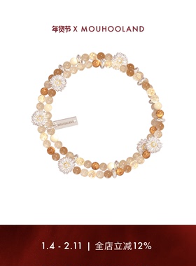 Mouhooland/暮后之地雏菊系列雏菊串珠手链情侣款小众设计手串