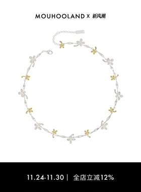 Mouhooland/暮后之地夏夜诗篇系列金银繁花项链小众设计锁骨链ins