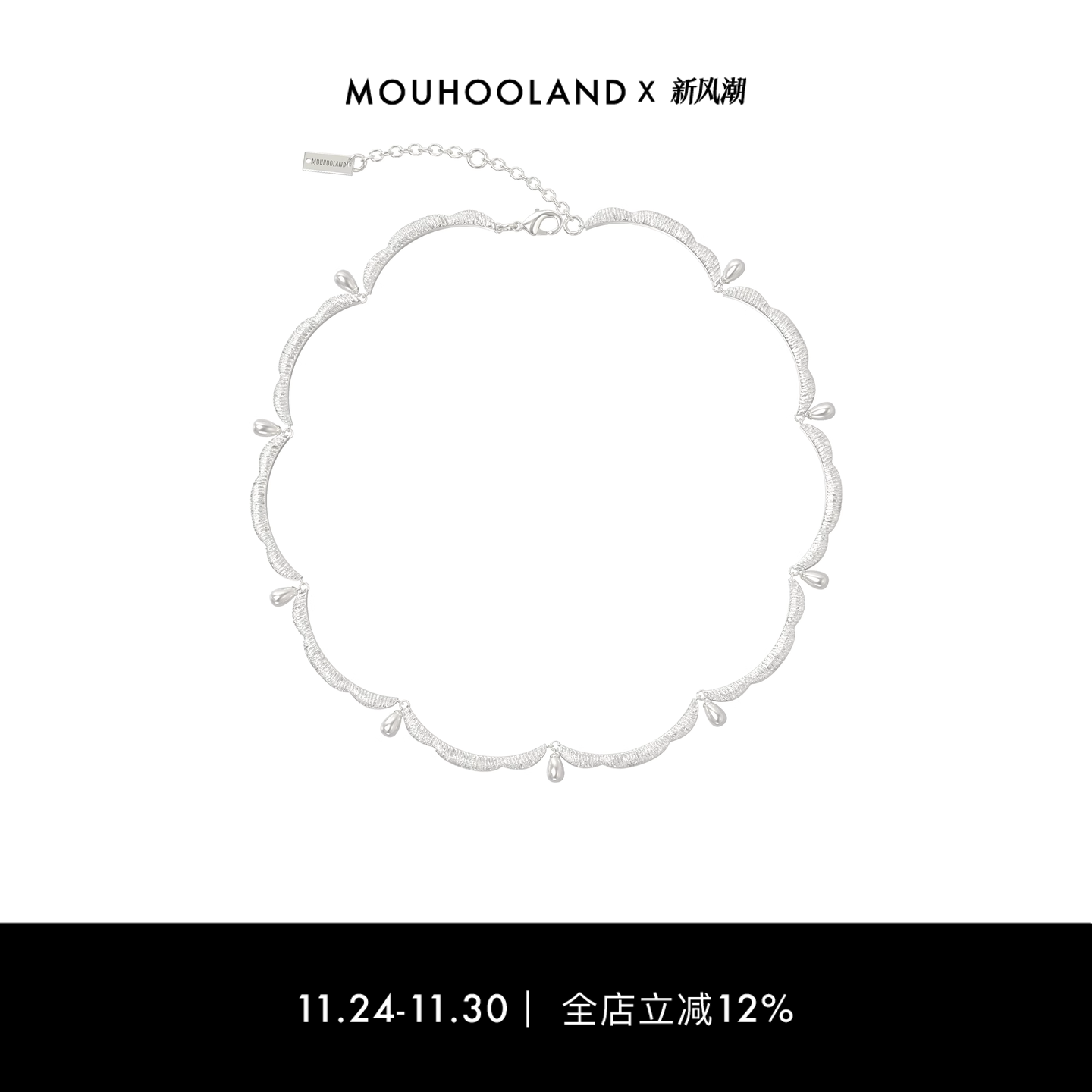 Mouhooland/暮后之地蕾丝花边天然珍珠项链锁骨链小众轻奢925银