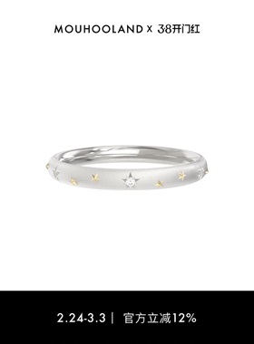 Mouhooland/暮后之地伯利恒之星系列星尘之戒原创戒指情侣款指环