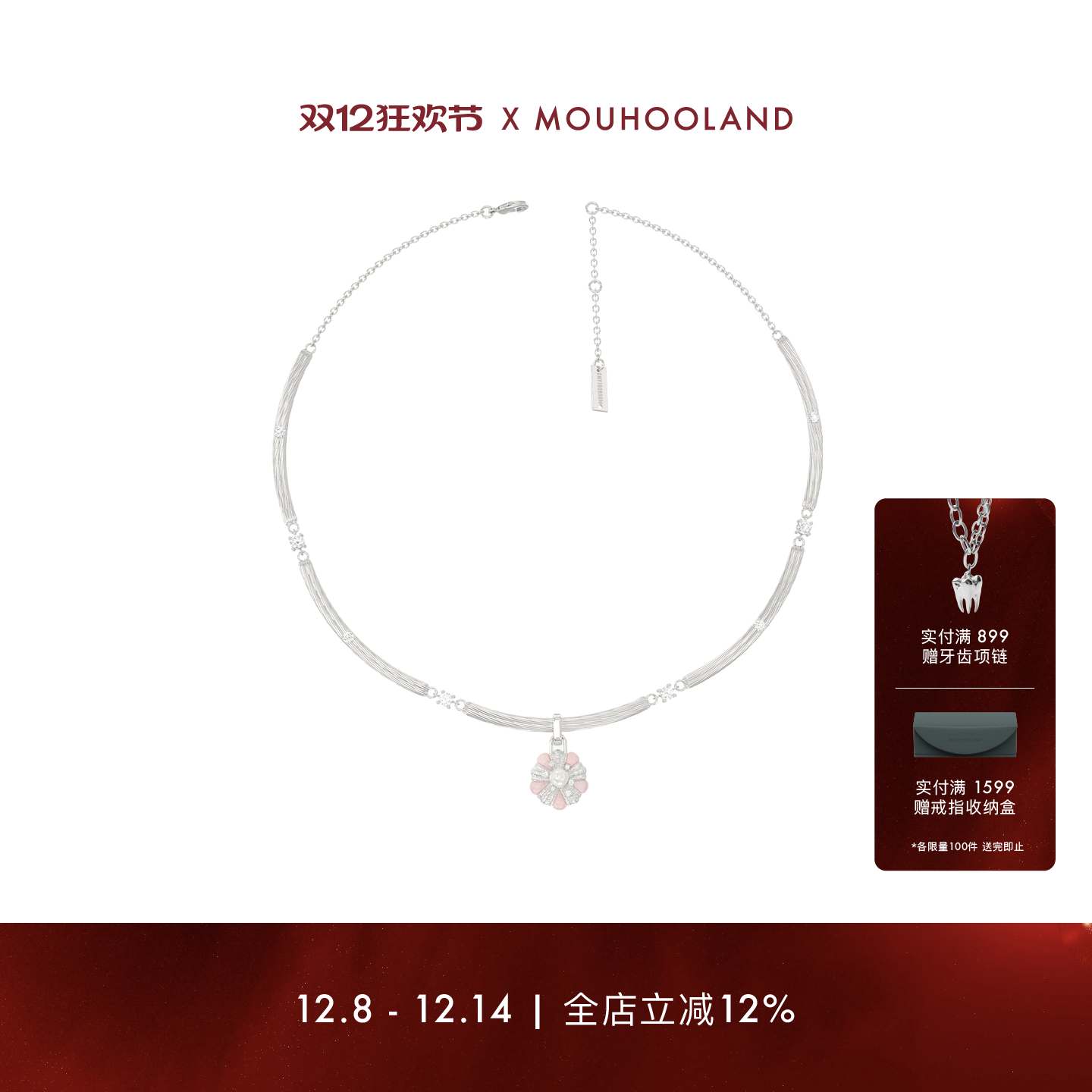 Mouhooland暮后之地杏花编织项链锁骨链小众原创设计感