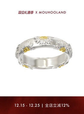 Mouhooland/暮后之地雏菊系列雏菊浮雕戒指原创设计小众情侣指环