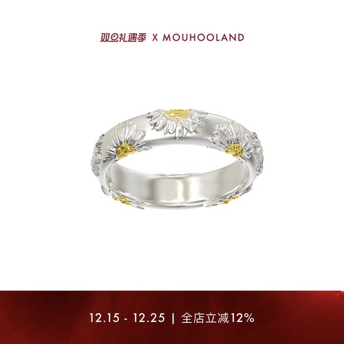 Mouhooland/暮后之地雏菊系列雏菊浮雕戒指原创设计小众情侣指环