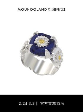 Mouhooland/暮后之地雏菊系列青金石雏菊戒指原创小众情侣款指环