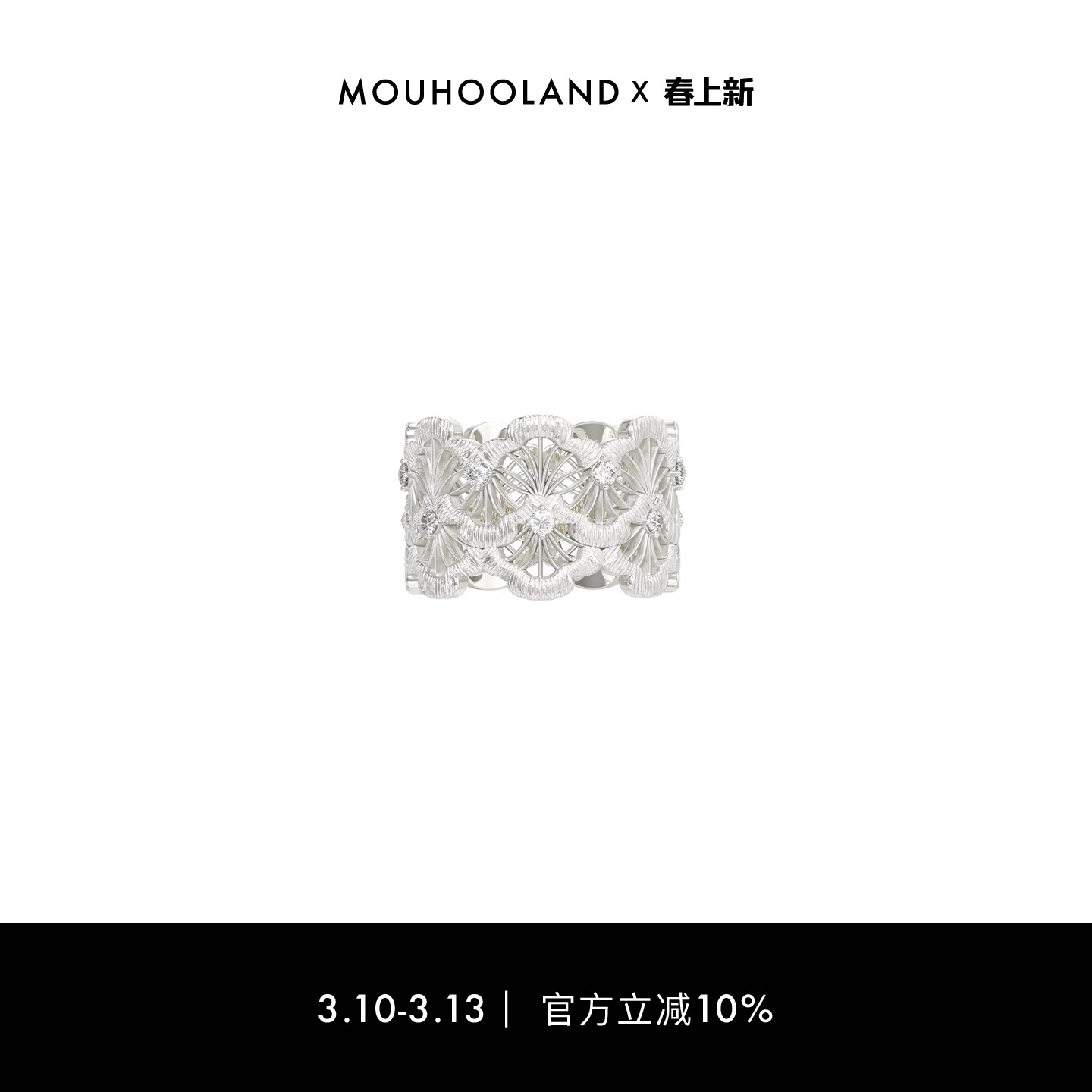 Mouhooland/暮后之地明星同款双层蕾丝扇形戒指原创设计925银指环
