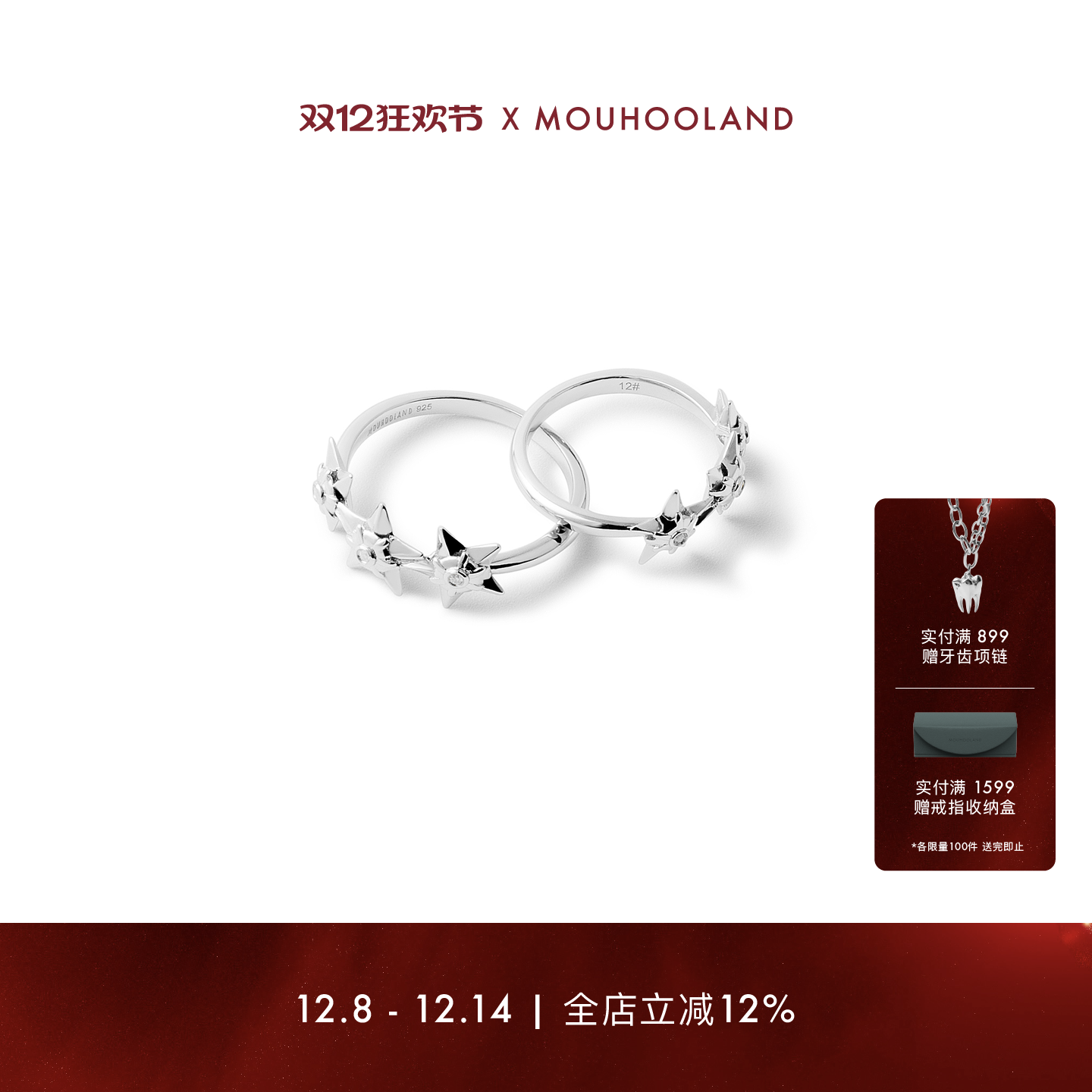 925银原创小众国潮风镶钻对戒