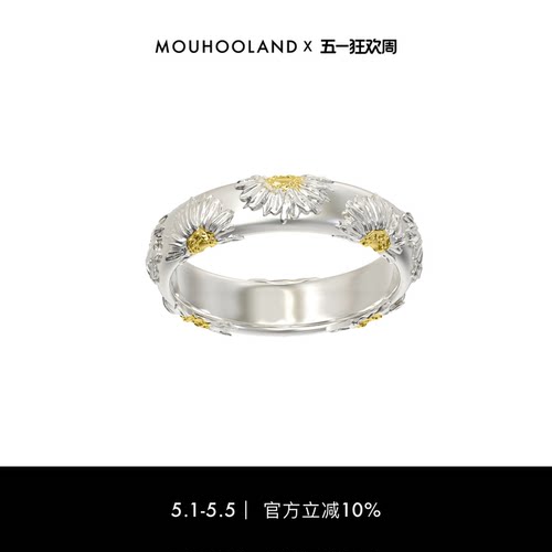 Mouhooland/暮后之地雏菊系列雏菊浮雕戒指原创设计小众情侣指环 - 封面