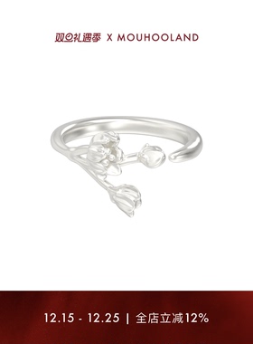 Mouhooland/暮后之地新艺术系列花枝开口戒指时尚情侣指环食指戒
