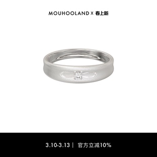 Mouhooland暮后之地无尽之环弧面戒指925银情侣款指环小众设计潮