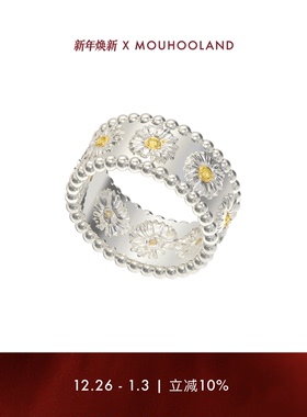 Mouhooland/暮后之地雏菊系列雏菊珠珠戒原创设计小众情侣款指环