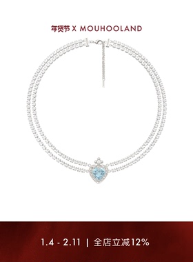 Mouhooland海漾之心双排钻链