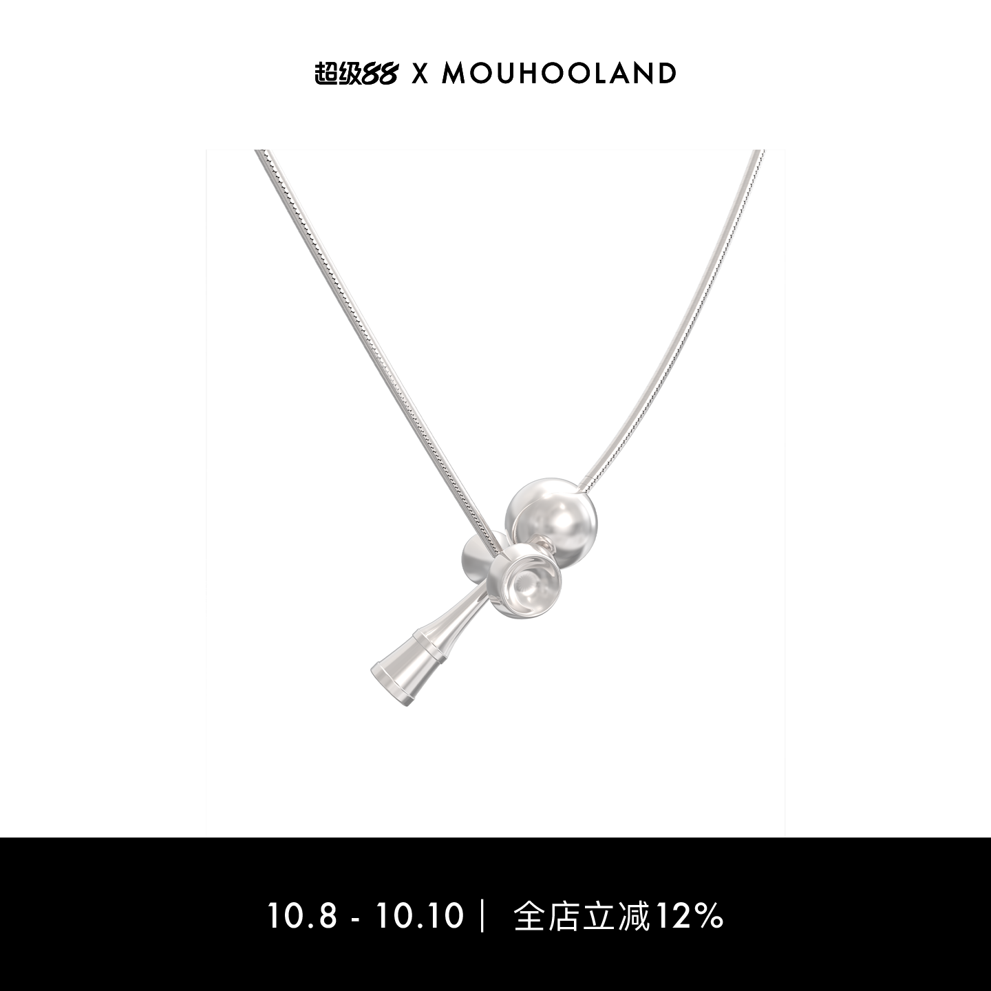 Mouhooland925银情侣项链