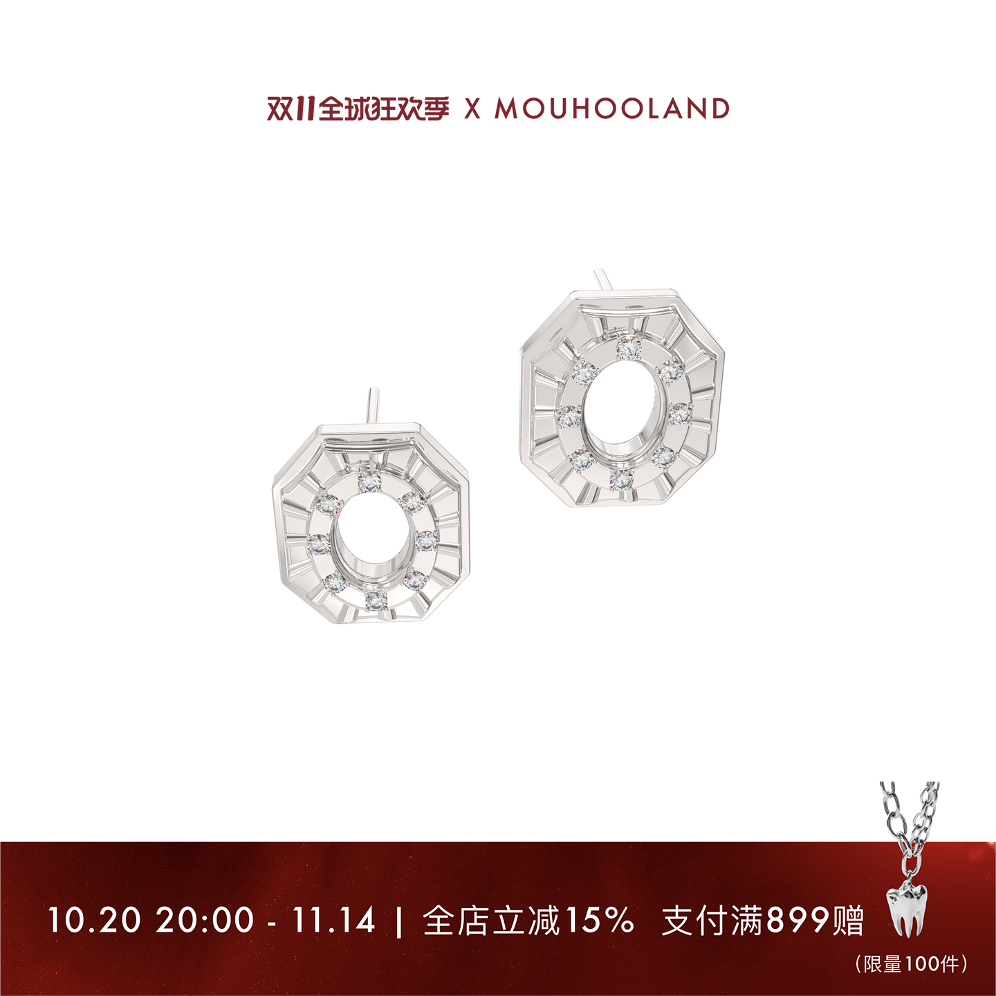 Mouhooland暮后之地游乐园旋木之境耳钉于文文同款925银耳环百搭